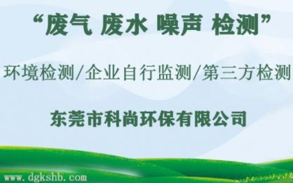 工廠企業(yè)環(huán)境檢測(cè)要做哪些